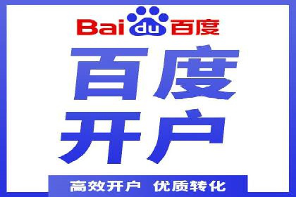 百度优化推广的最新趋势：如何抓住未来的机遇